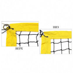Сетка для волейбола Элит UR SO-5280