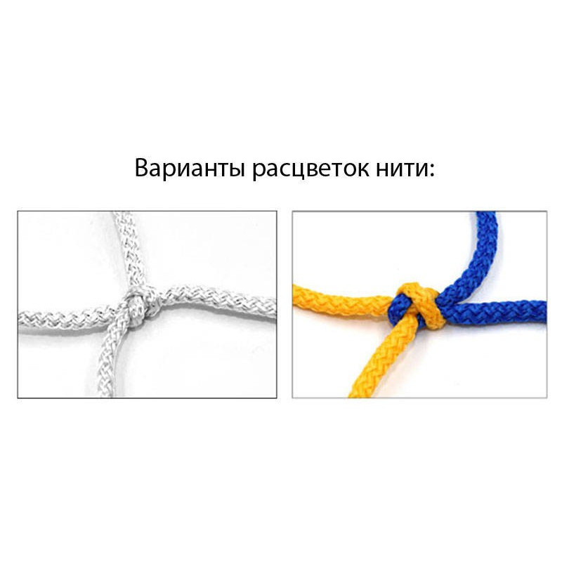 Сетки для футбольных ворот SO-5297
